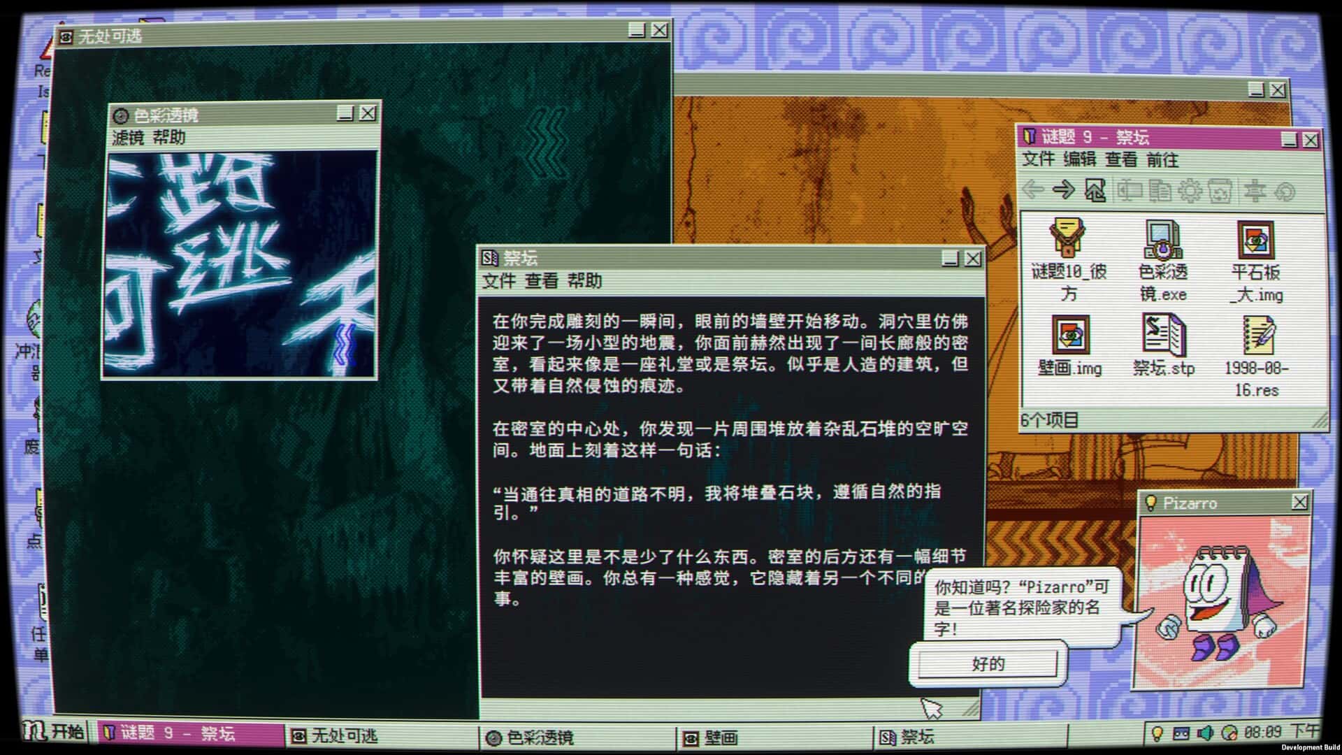 游戏画面1